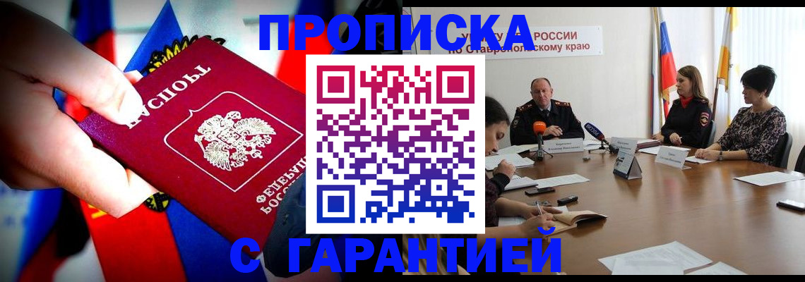 прописка для кредита в Великом Новгороде