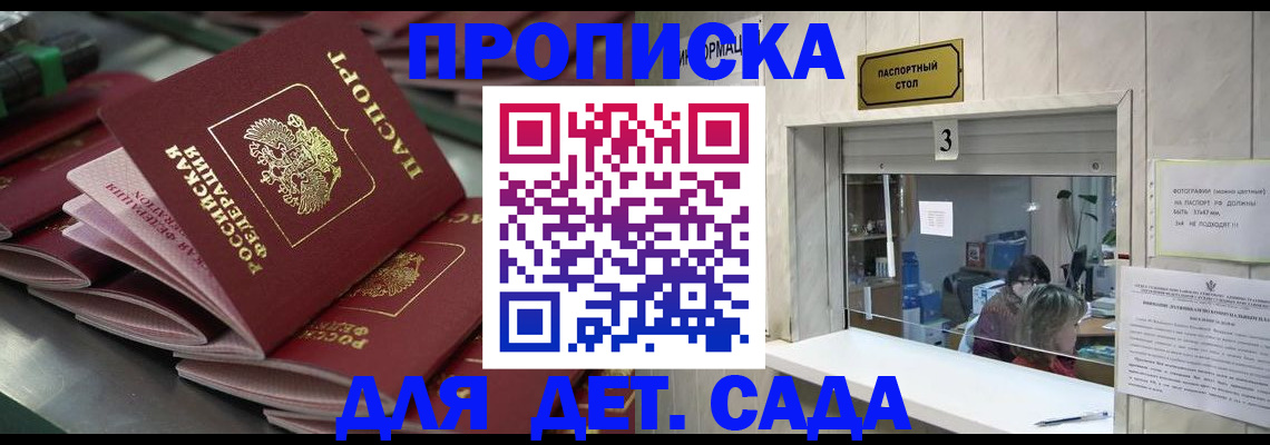 временная прописка в Великом Новгороде