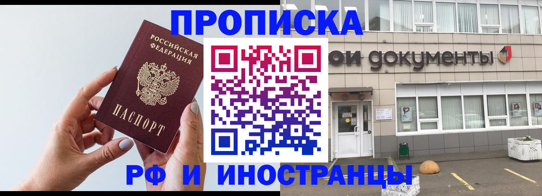 прописка регистрация в Великом Новгороде