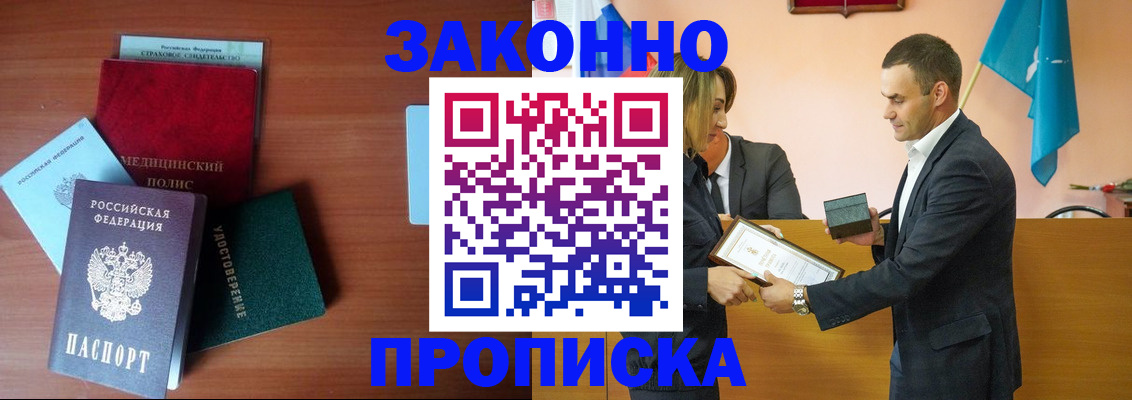 прописка иностранных граждан в Великом Новгороде