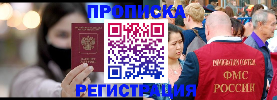 где прописаться в Великом Новгороде