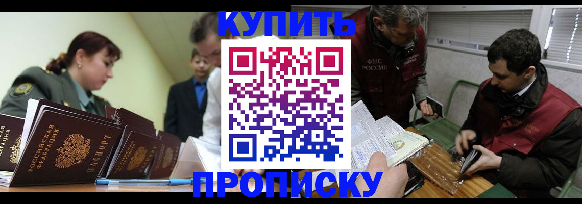 временная регистрация купить в Великом Новгороде